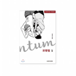 Momentum 1-3 Korea Webtoon Manhwa Korea koomiksiraamat 1