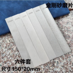 6-osaline komplekt Teemantkivi Ilma Aluseta Baar Kasutatud Nuga Teritaja Teemant Vesikivi Lihvkivi Terituskivi Baarid K&ouml;&ouml;git&ouml;&ouml;riist Diamond