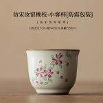 55 ml imitatsioon Song Ru ahju portselanist teetass virsiku oks v&auml;ike klienditass majapidamises kasutatav &uuml;he tee vesi isiklik spetsiaalne kruus