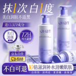 OHBT Nahahooldus Kehalosjoon 377 Whitening and Moisturizing Body Lotion