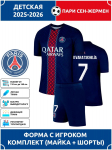 Kvaratskhelia PSG Jalgpallis&auml;rk #7 Meistrite Liiga v&auml;ljaanne Jalgpallis&auml;rgid Treening&uuml;likonna komplekt S