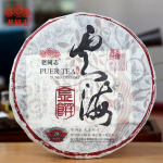 2019 Haiwan Pilvede meri K&uuml;ps Pu er Tee YunHaI Shu Puerh Hiina Tee 400g