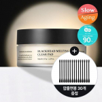 Sungboon Editor Blackhead Melting Clear Pad Special Set (30 pads + 30 Extraction Cotton Swabs)
