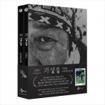 PARASIIT Korea K-draama/filmi stsenaariumiraamat 1EA