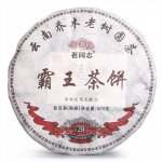 2019 HaiWan Bawang Cha Bing Shu Puer tee Menghai Qizi Ripe Puer Tea 500g