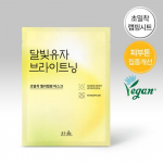 Hanyul Moonlight Citron Brightening Wrapping Mask 1 sheet