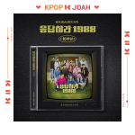 Reply 1988 Korea tvN Originaaldraama 10. aastap&auml;eva OST 10th Anniversary