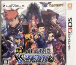 Professor Layton Phoenix Wright 3DS vs. -