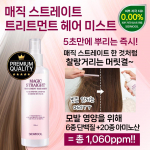 SIDMOOL Magic Straight Treatment Juuksesprei 200ml