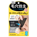 Tsururi Total Care Mask 3 kasutusviisi, Jaapani Nina pooride hooldusmask rasu eemaldamiseks, Kooriv nahahooldus ja Lihtne osaline n&auml;ohooldus