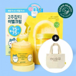 Goodal Green Tangerine Vita C Blemish Care Cream 75ml collaboration plan (75ml+75ml refill+mini bag)
