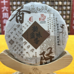 Teepuu kuningas riim Honey Puerh tee (Toores tee) 200g 200g