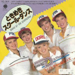 7-tolliline plaat DORIS D THE PINS Dance At The Schoolyard YE14V &Uuml;LEMEREMAAD 1982 Jaapan Tants Elektroonika Kasutatud