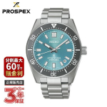 SEIKO PROSPEX 1965 Heritage Save Ocean Piiratud mudel Maailmas 4000 t&uuml;kki (1000 kodumaine turg) SBDC221