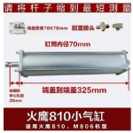 1 Set Tire Changer Turntable Air Cylinder For UNITE , Rim Clamp Universal United tire changer machine High Quality B