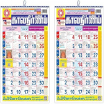 Kalnirnay Seina Kasuliku Kalendri 2026, Tamili Kuuline Seinakalender India P&uuml;hadega, Kogus - 1 m