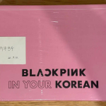 [suletud] BLACKPINK IN YOUR KOREAN BLACKPINK Kaup