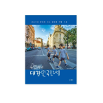 Daehan Minguk Manse Euroopas Korea fotograafia blue