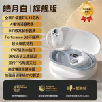 Earless OWS Bluetooth k&otilde;rvaklapid Suure vastupidavusega spordik&otilde;rvaklapid valge