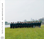 CD SENDAI MUNICIPAL HACHIKEN JUNIOR HI - Asutoiuhiga FURR0010 Jaapan ObiJaapani Muu Kasutatud