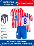 T&auml;iskasvanute jalgpallis&auml;rk Barrios Atletico Madrid #8 26 red