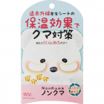 Be NONKUMA 2 sheets