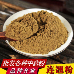 Fors&uuml;&uuml;tia pulber Hiina taimne ravim Kvaliteetne LIAN QIAO pulber 500g