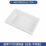 Ruumikas Tesla Model Y kohandatud hoiukasti jaoks, suure mahutavusega varjatud abivahend koos esmaklassilise vildist l&uuml;kandsahtliga Uus Amagi