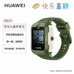 Huawei Kids Watch 5 nutikell GPS-i ja helistamisfunktsiooniga (CN versioon) roheline