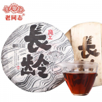 Haiwan Ripe Puer Tea 2019  liang Gong Chang Ling  Premium teesarja Shu Puerh tee 400 g