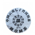 2018 Yunnan Seitse Poega Pu-erh Kooktee Banzhang &Uuml;mar Tee Vana Toortee 357g