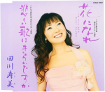 CD TOSHIMI TAGAWA - KANASHI UTAHA KIRAIDESUKA COCA15651 NAGARA 2004 Jaapan Jaapani Enka Kasutatud