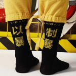 Hip hop sokid meeste kvaliteetsed puuvillased hiina tegelased sokid t&auml;navar&otilde;ivad vabaaja rula sokid unisex Harajuku one size must