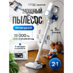 Vertikaalne tolmuimeja majadesse m&auml;rgpesuriga. Option1