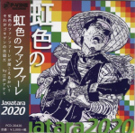 CD JAGATARA2020 Niji Iro no Fanfare PCD20420 PVINE 2020 Japan Obi Japanese PopRock