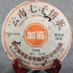 Lao Tong Zhi JIAJIA 7598 Anning Haiwan Yunnani Pu-erh Teekook 357g K&uuml;ps