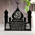 Ayatul Kursi Islami Kalligraafia Lauastend Silt Kingitus Eid Ramadan Kingitus Islami Dua Aytul Qursi V&auml;ljapanek Islami Dekoor L