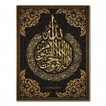 Allah islami araabia kalligraafia seinakunsti plakat Must kuldne moslem Koraan l&otilde;uendimaal Ramadaani kodukaunistus ilma raamita 21*30cm