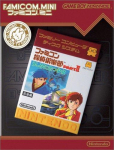 Famicom Mini Famicom Detective Club Osa II: T&uuml;druk, kes seisab taga, Osa 1 ja 2