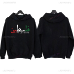 Palestiinlased Araabia Hupparid Palestiina Streetwear Hupparid Unisex Kultuurir&otilde;ivad Palestiina Kingitus Araabia Kalligraafia Mehed Naised Topid S