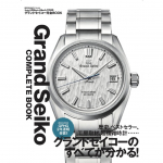 Grand Seiko p&otilde;hjalik juhend [Eriv&auml;ljaanne: Begin, Watch Begin & MEN'S EX] (BIGMAN eriv&auml;ljaanne)