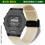 Disainriidest k&auml;epael Casio GBD-200/GB D200 jaoks SM Nailonist kellarihm | Veekindel spordik&auml;epael Asendustarvik For GBD-200