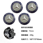 UUU 4tk 75mm Auto Ujuv Ratta Keskava Katted Mercedes Benz B/C/E/S Klass A Klass C200L GLC GLK CLA Tarvikud. VO8 Type1 gray