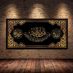 Islami kalligraafia Akbar Alhamdulillah l&otilde;uendimaal Allah moslemi tr&uuml;kitud seinakunsti pilt Kodu Elutoa Magamistoa sisustus 70x140cm Unframed