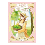 Minu talu palee &auml;&auml;res 1-3 Korea koomiksiraamat Webtoon Manhwa 1
