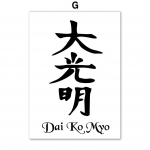 Reiki Cho Ku Rei Sei He Ki S&uuml;mbol T&scaron;akra Energia L&otilde;uendimaal Seinakunst Skandinaavia Plakatid Ja Prinditud Pildid Elutoa Dekoratsiooniks 21X30cm No Frame