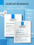 La Roche-Posay B5 Advanced Complex Seerumimask 5 tk - Naha parandus & rahustamine B5