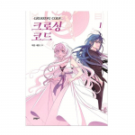 Crossing Code 1 Korea Webtoon Romantika Fantaasia Manhwa Webtoon