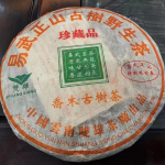 357 g Yunnani toores Puerh tee 2004 Yiwu Zhengshan Sheng Pu-erh teekook Pu'er tee