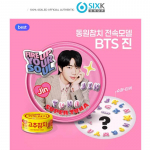 BTS Jin eriv&auml;ljaanne x Dongwon Super Tuna 2. hooaeg (8 purki+1 juhuslik superkleebis)